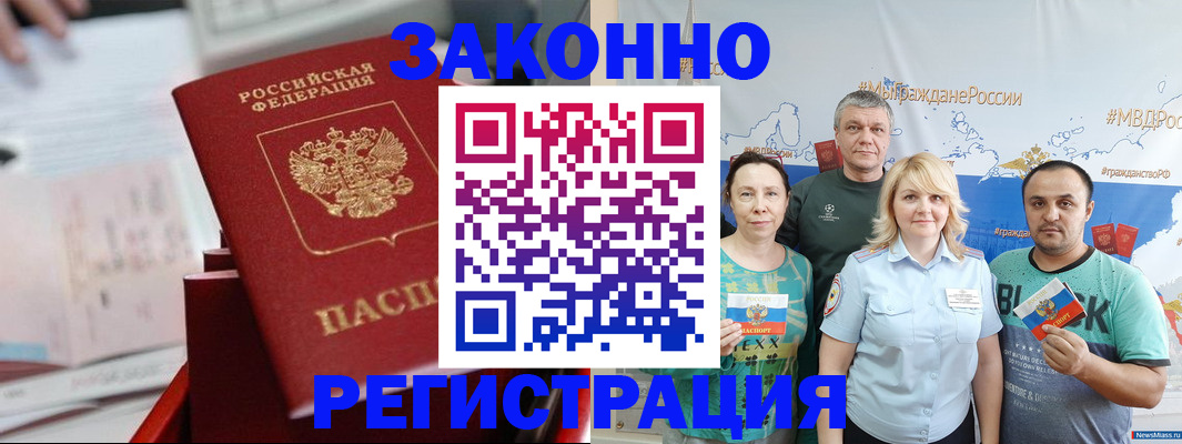прописка в Киренске