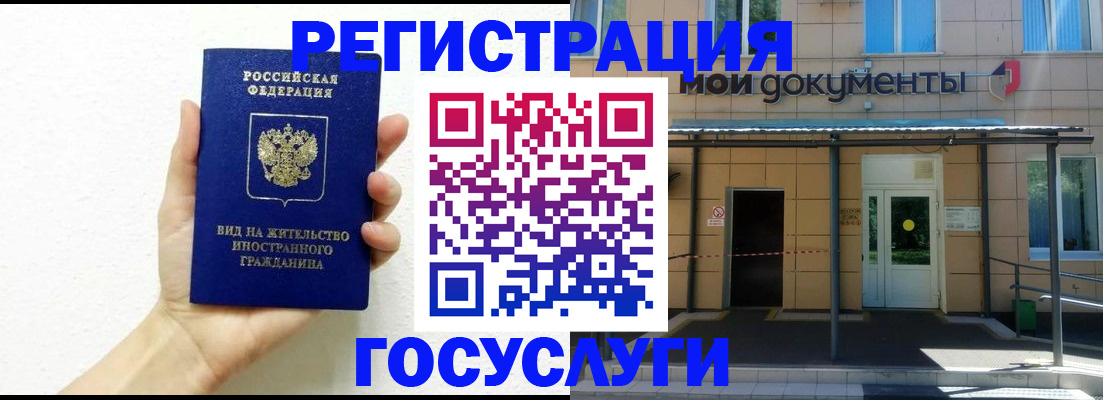 временная регистрация надежно в Киренске