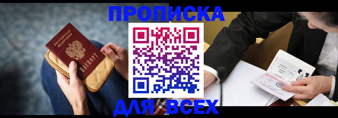 прописка для военкомата в Киренске